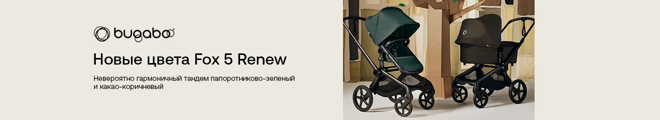 Гармония природы в Lapsi! Встречайте новые экологичные расцветки легендарной Bugaboo Fox 5 Renew!