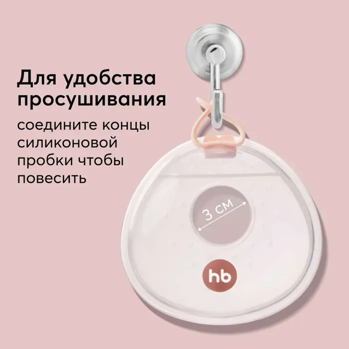 Накладки Happy Baby для сбора грудного молока 22008 new
