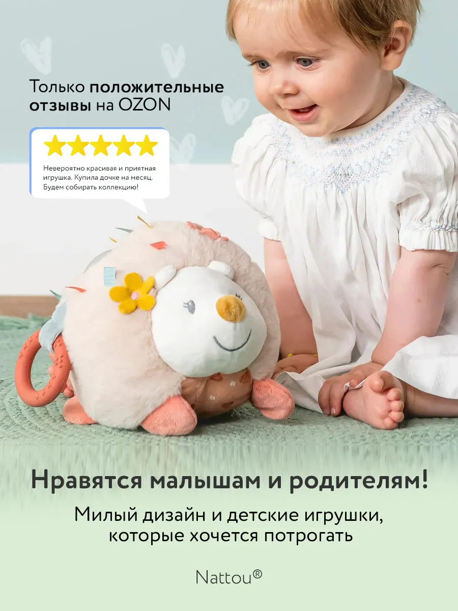Игрушка мягкая Nattou Soft toy Activity