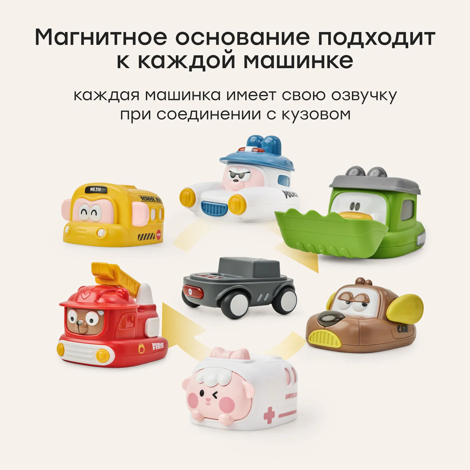 Набор игрушек Happy Baby MAGNETIC CARS «МАГНЕТИК КАРС»