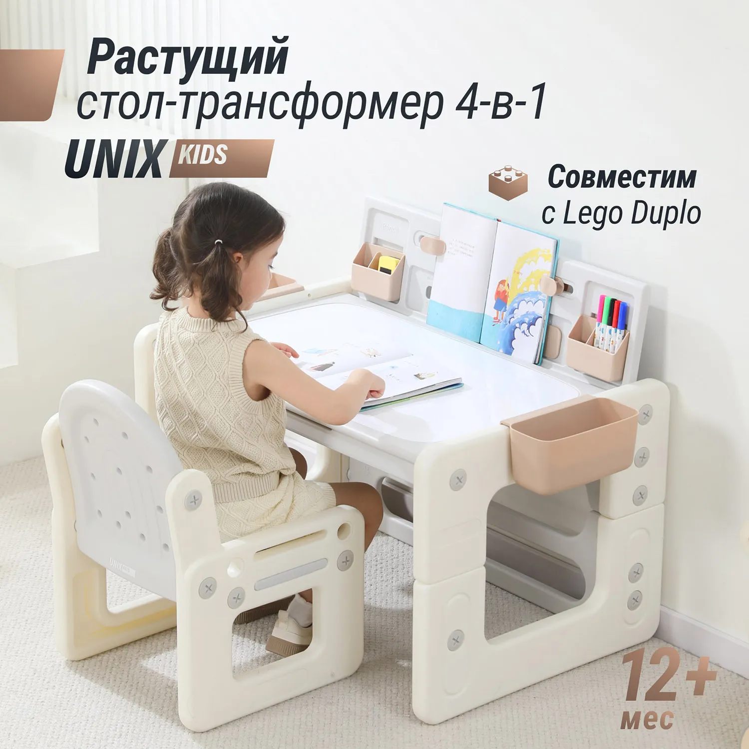 Стол со стульчиком 4 в 1 детский развивающий UNIX Kids