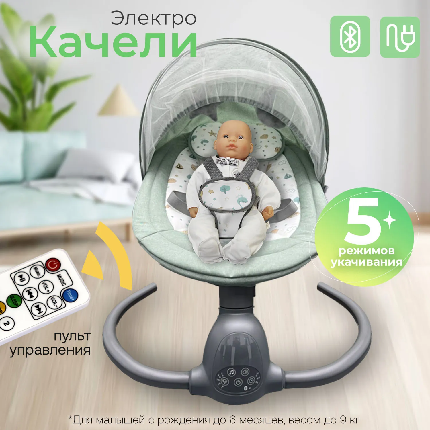 Качели детские Fiorellino mint BSN001 ПУ