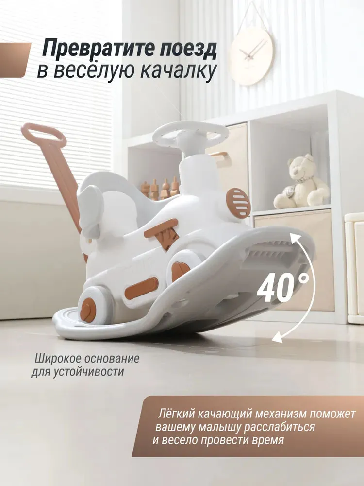 Поезд-качалка-беговел UNIX Kids Train 3 в 1 пластик