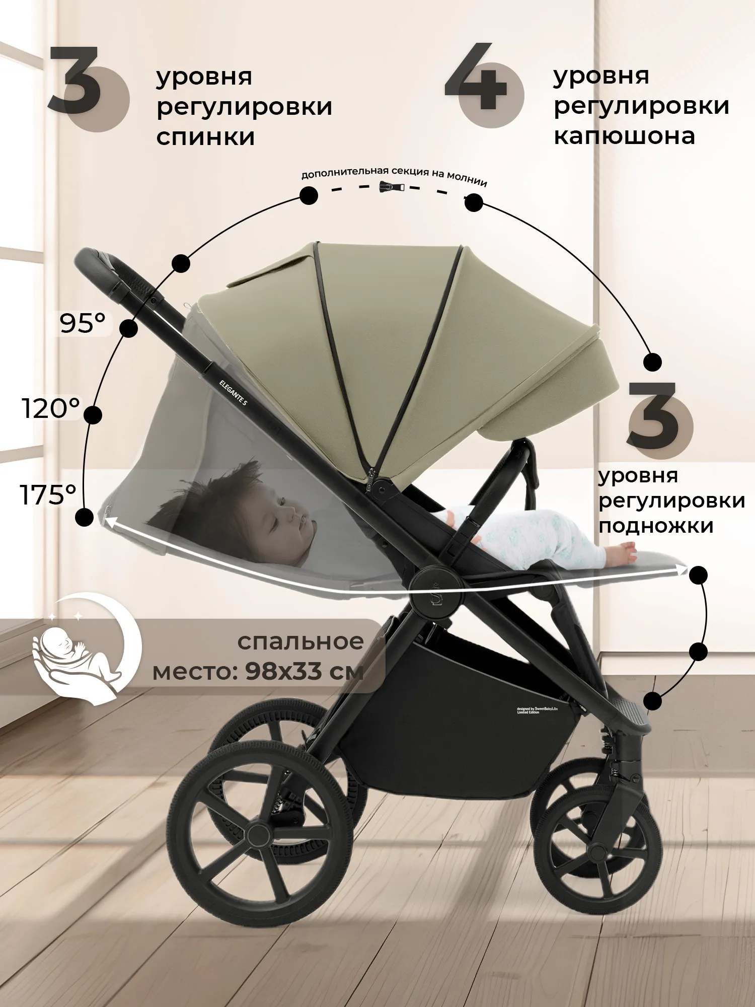 Коляска прогулочная SBL / Sweet Baby Elegante S new