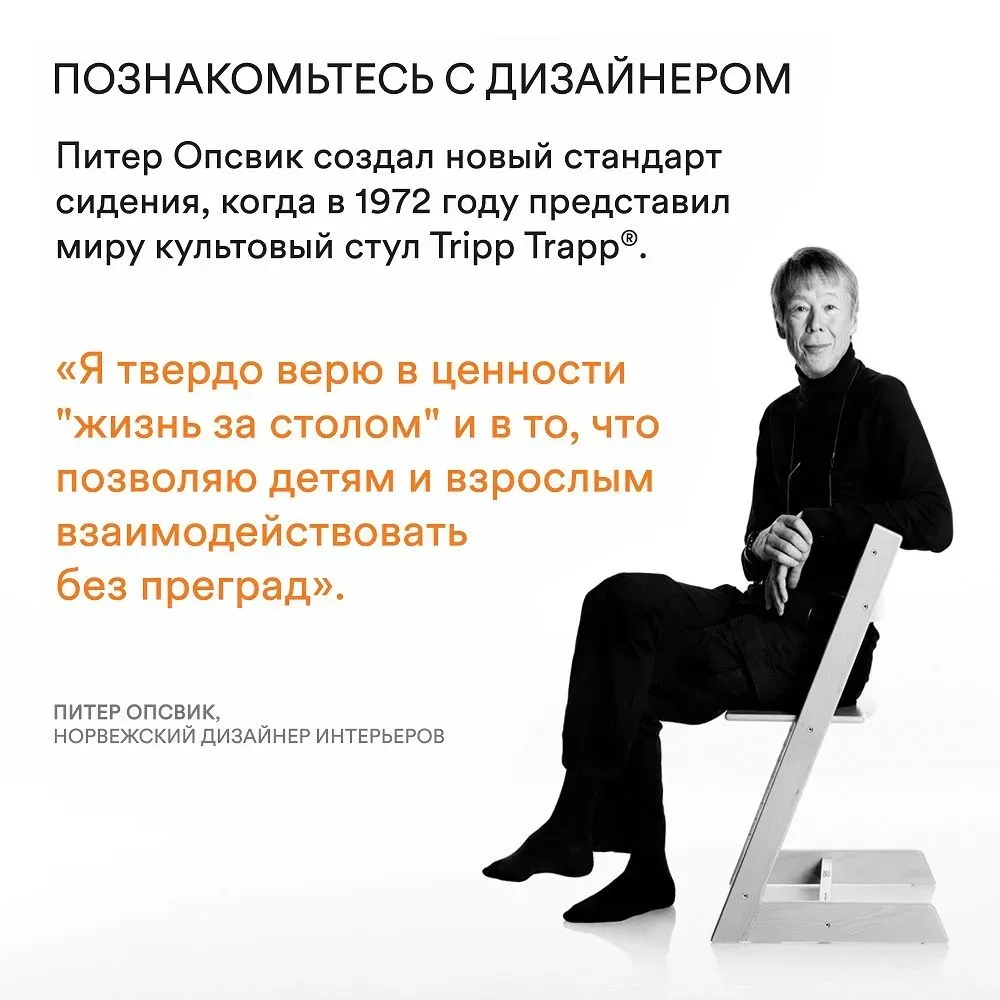 Стульчик растущий Stokke Tripp Trapp
