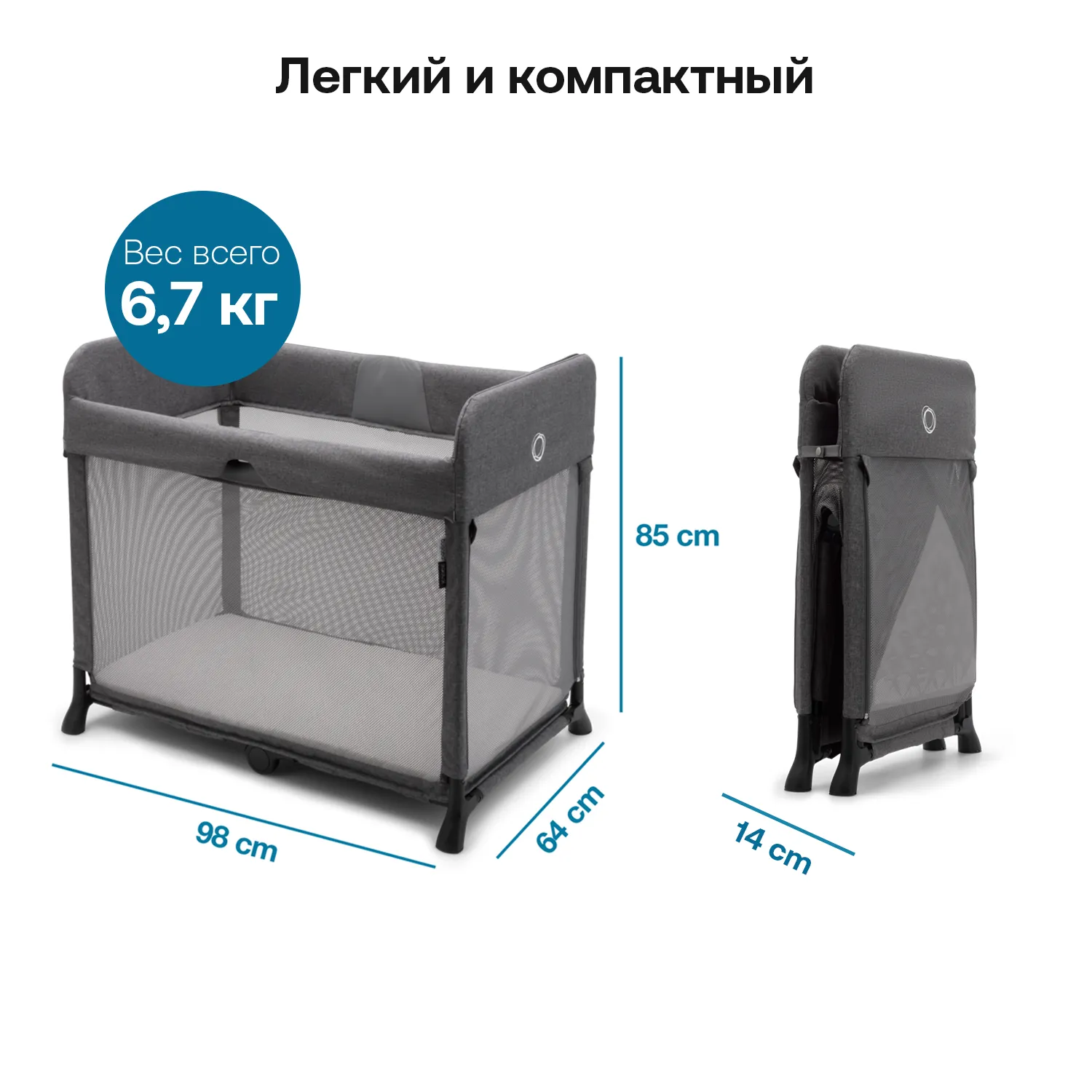 Манеж-кроватка Bugaboo Stardust