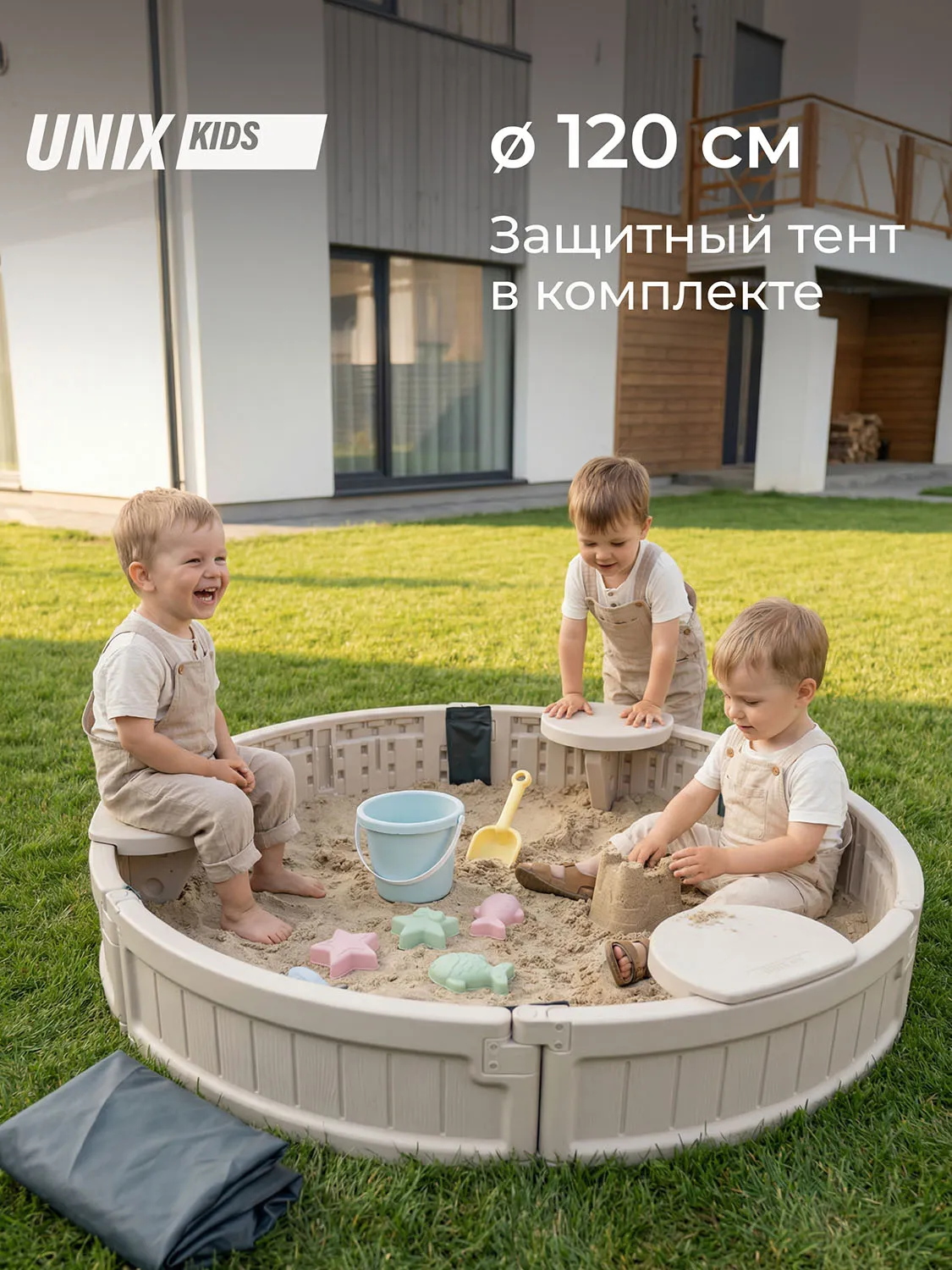 Песочница UNIX Kids круглая Round 120