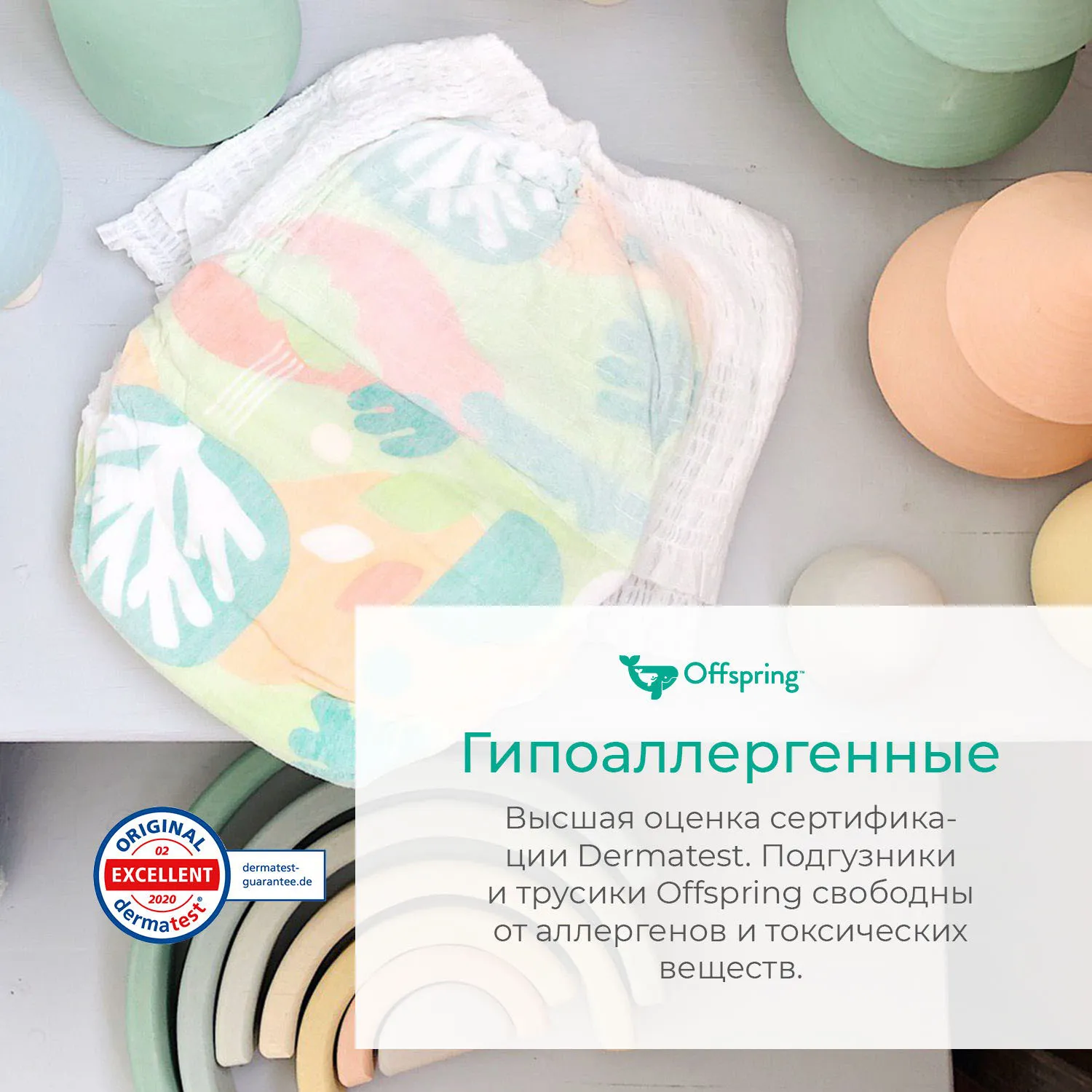 Трусики-подгузники Offspring M 6-11 кг Совы 42 шт OF02MO