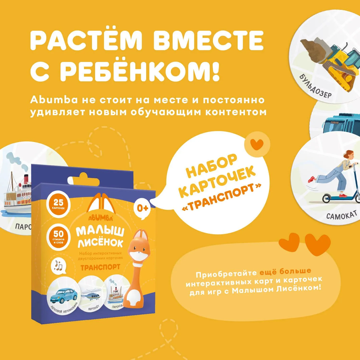 Набор карточек Abumba для игры и обучения «Животные»