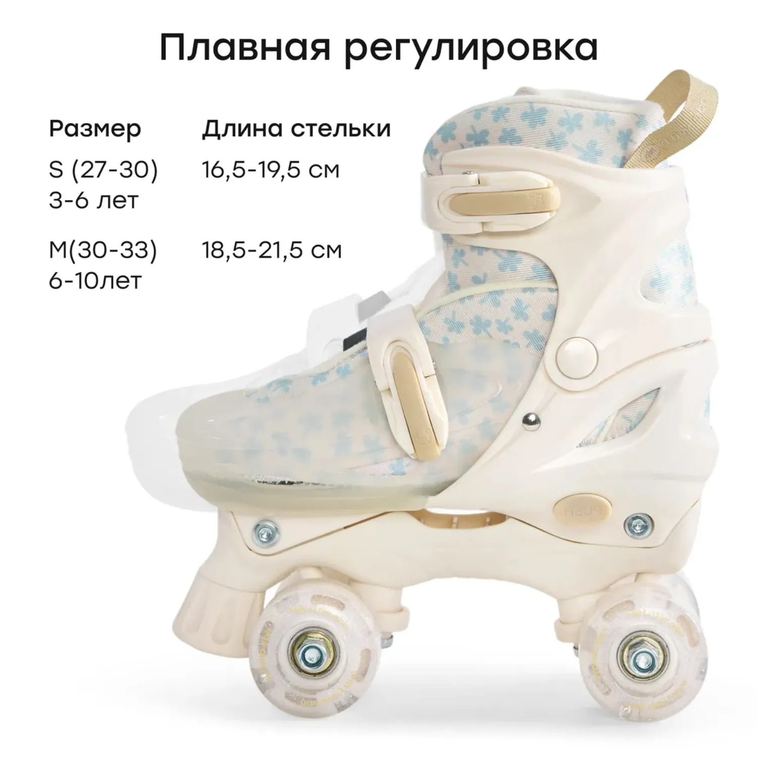 Ролики-коньки 3 в 1 Happy Baby SCROLLS р.30-33