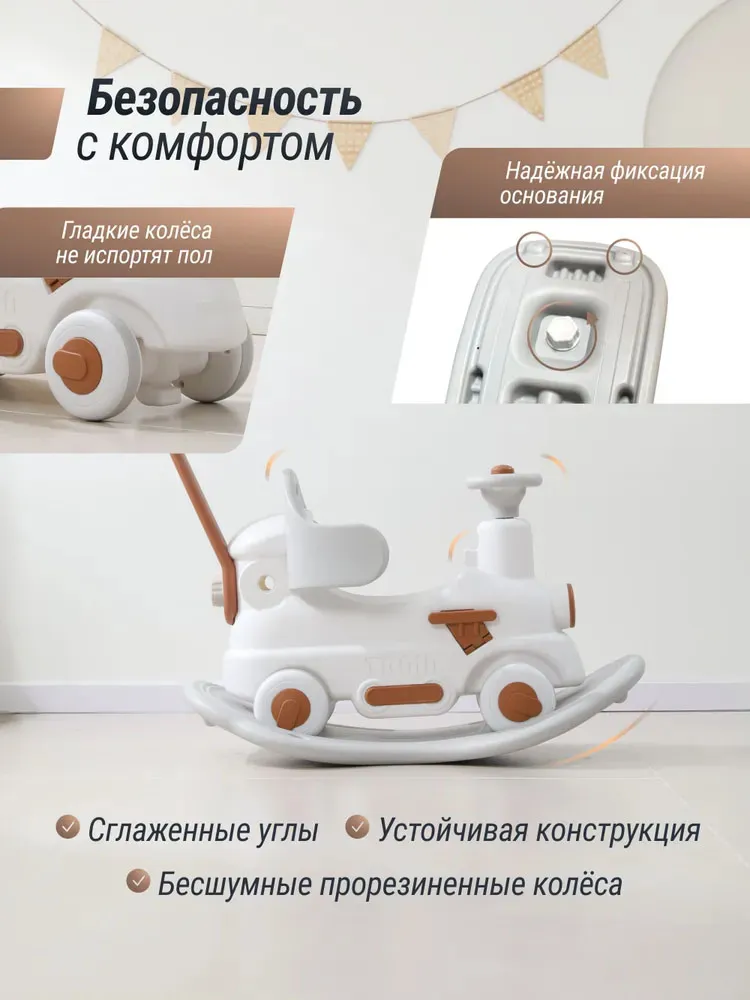 Поезд-качалка-беговел UNIX Kids Train 3 в 1 пластик