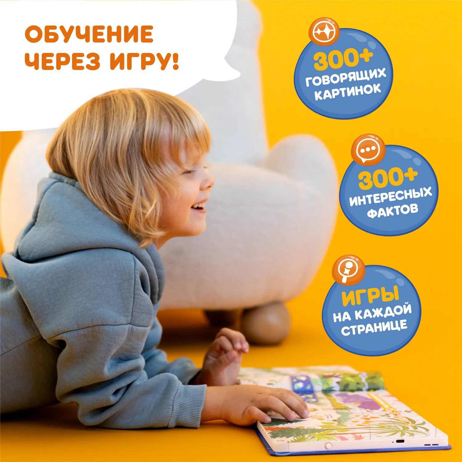 Книга интерактивная Abumba Fingerbook «Какие бывают животные»