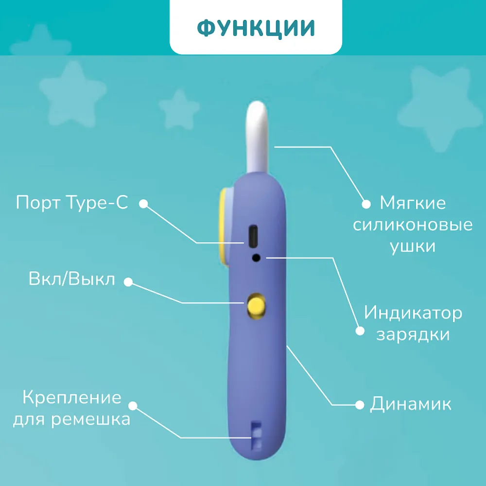 Интерактивная игрушка Alilo Телефон Ушастик-Лапочка P3 фиолетовый 60420