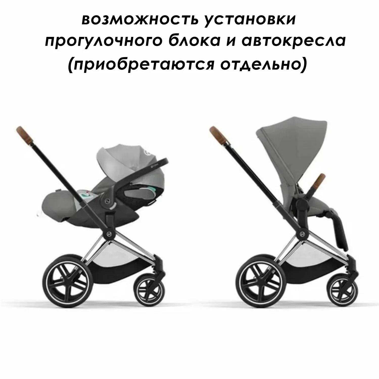 Коляска-люлька Cybex Priam IV шасси Chrome Brown