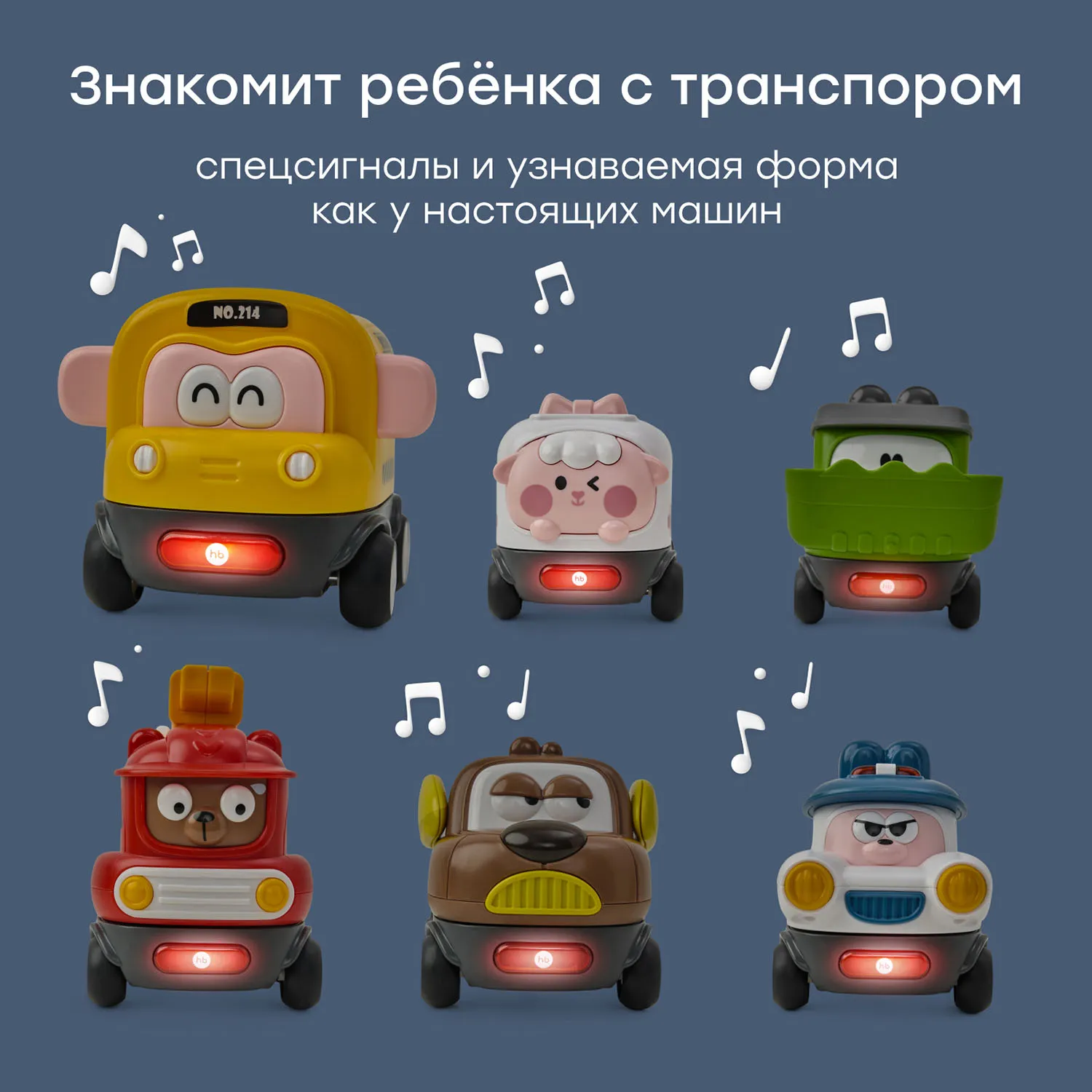 Набор игрушек Happy Baby MAGNETIC CARS «МАГНЕТИК КАРС»