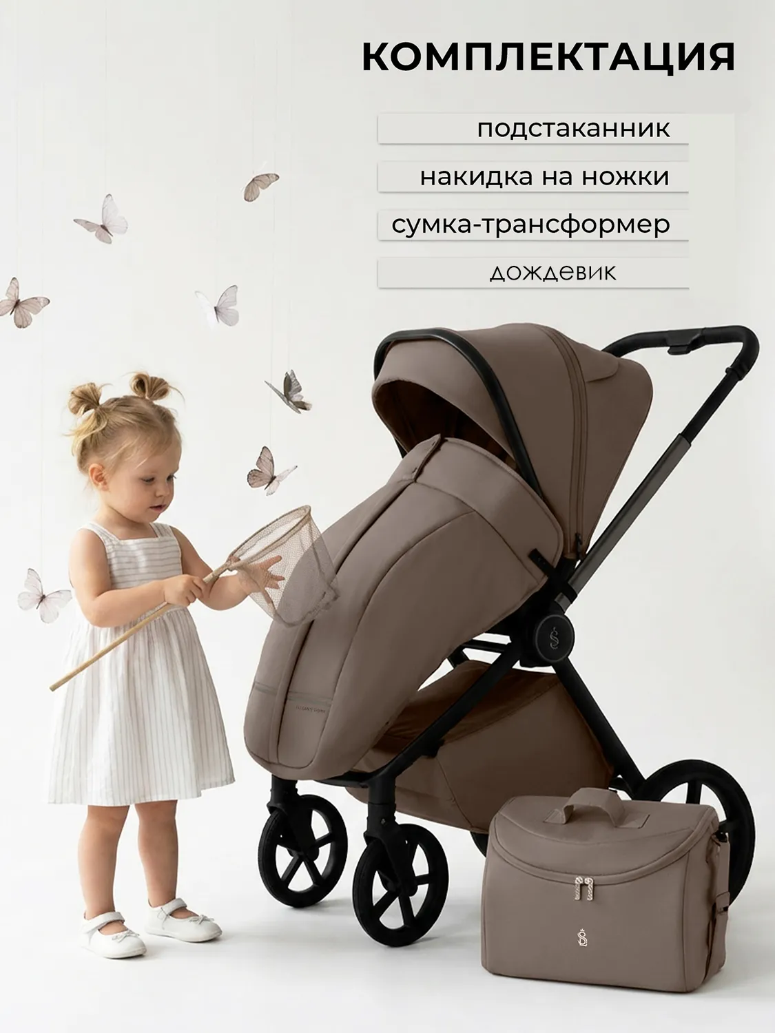 Коляска прогулочная SBL / Sweet Baby Elegante Therma
