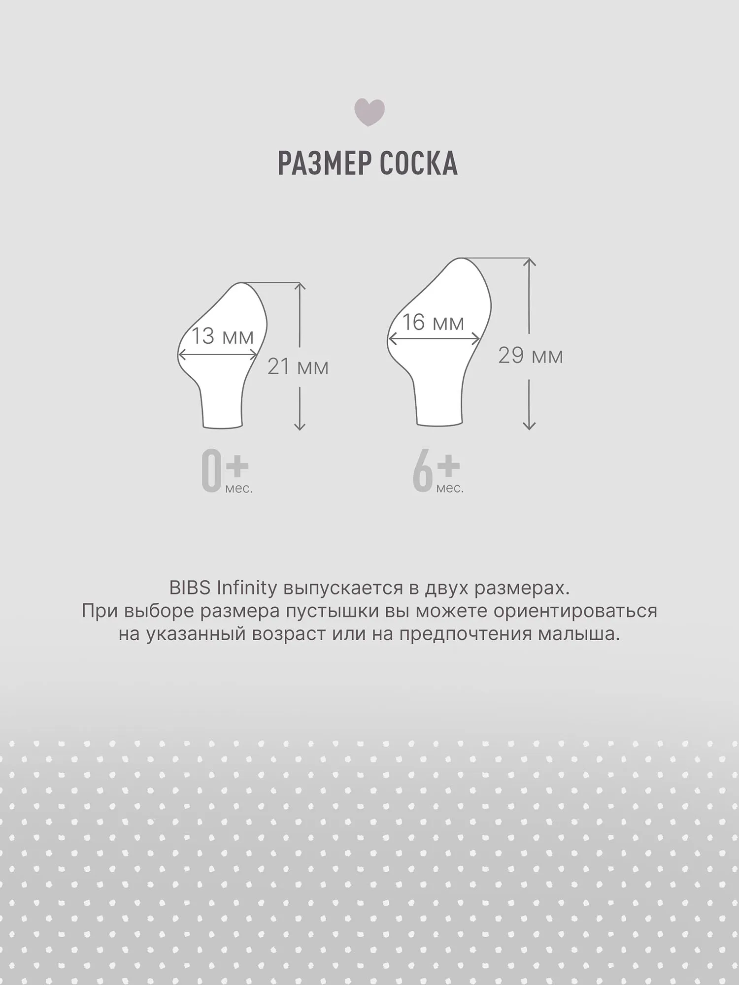 Пустышка латексная BIBS Infinity Anatomical, 0+ мес