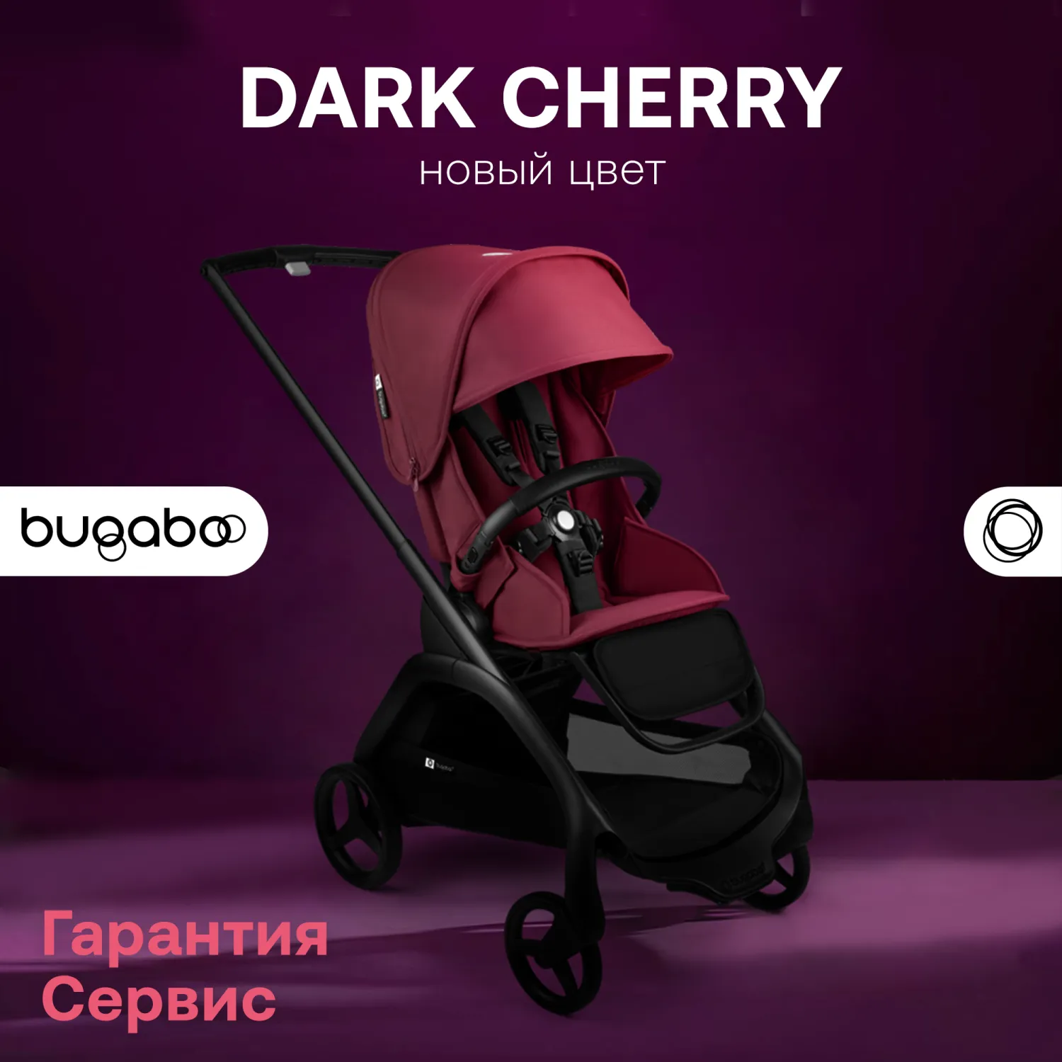 Коляска прогулочная Bugaboo Dragonfly complete