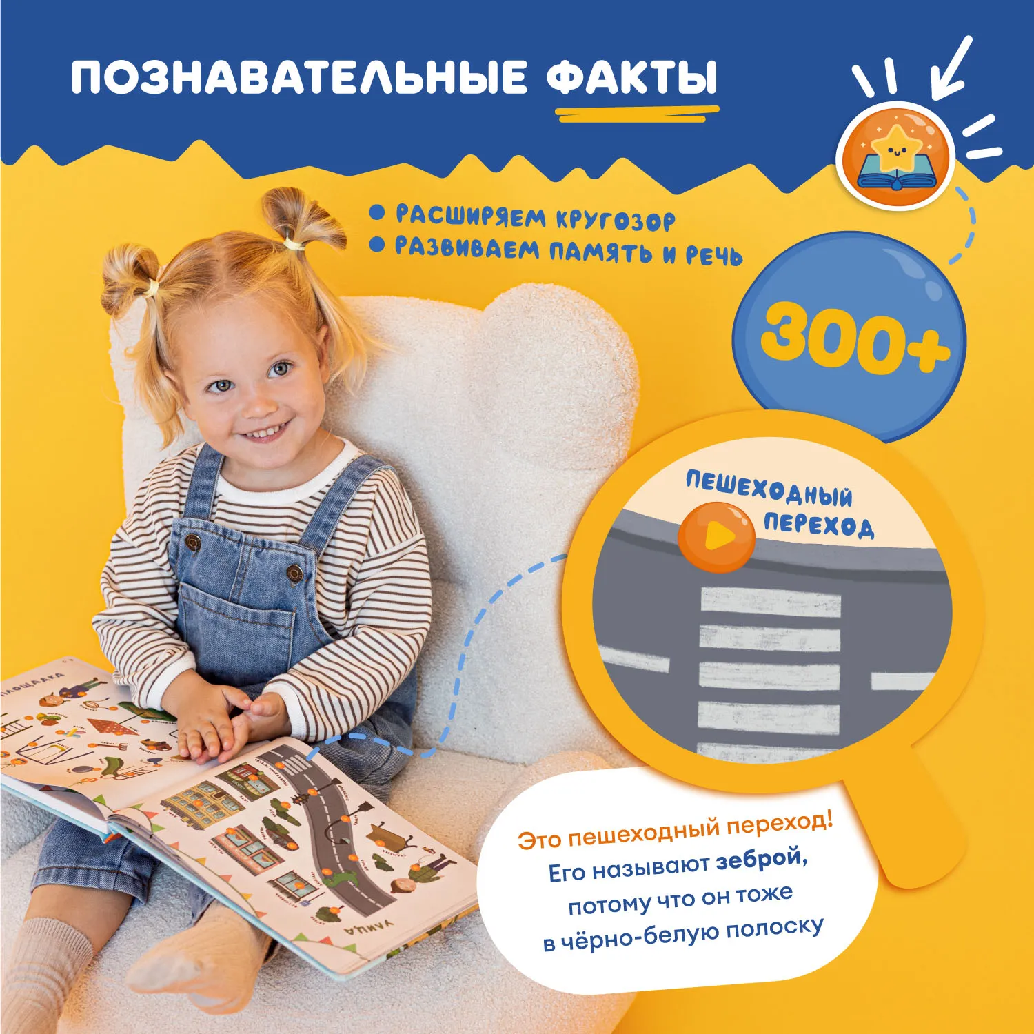 Книга интерактивная Abumba Fingerbook «Всё обо всём»