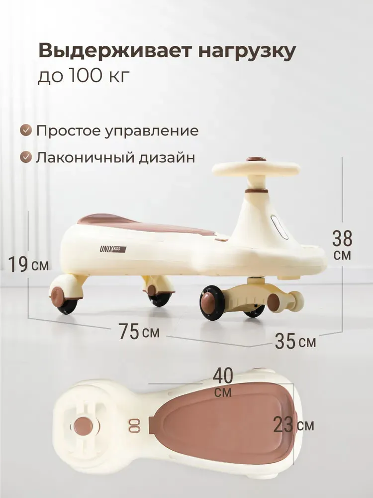 Толокар UNIX Kids Bibicar V2 бесшумные колеса, музыка