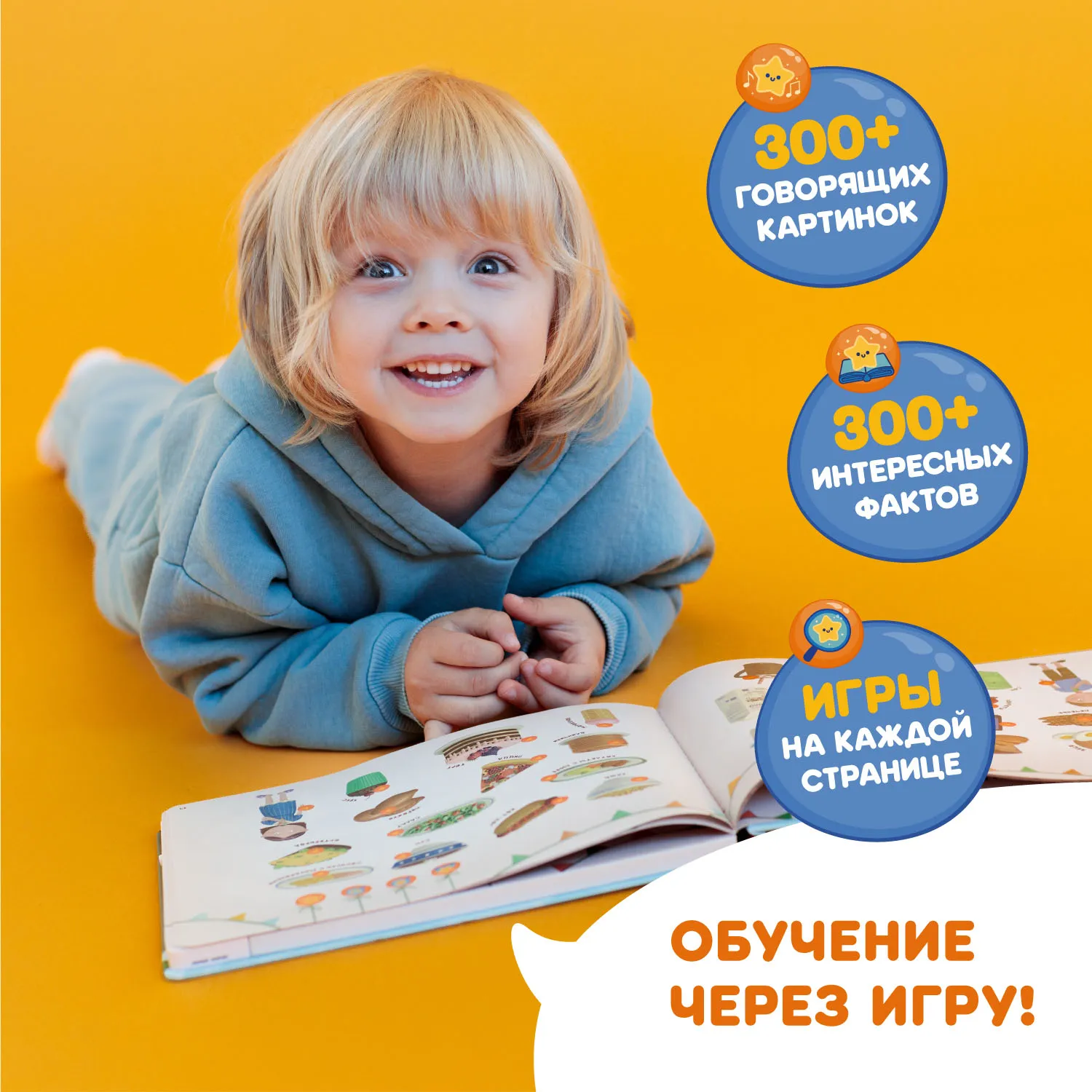 Книга интерактивная Abumba Fingerbook «Всё обо всём»