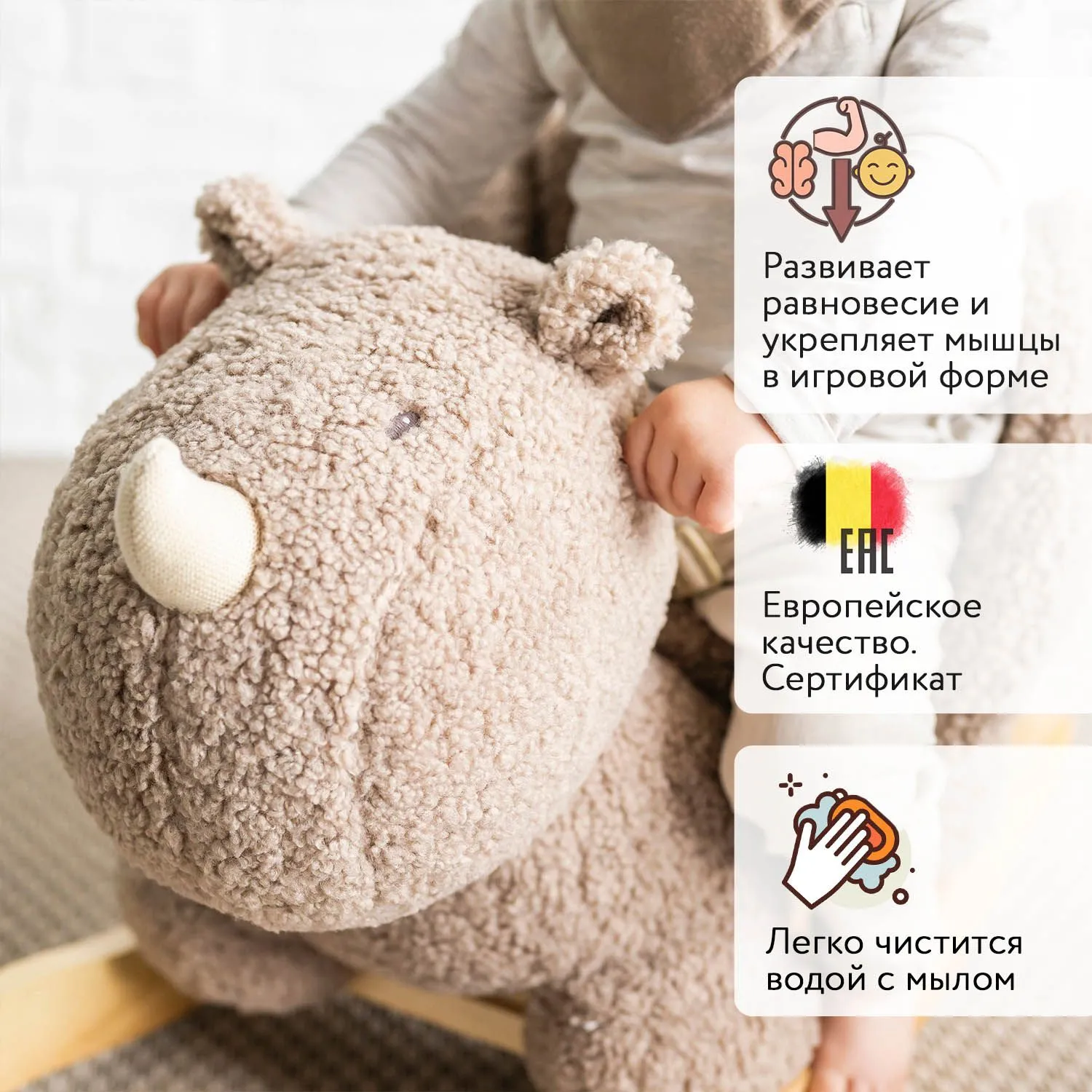 Качалка детская Nattou TEDDY