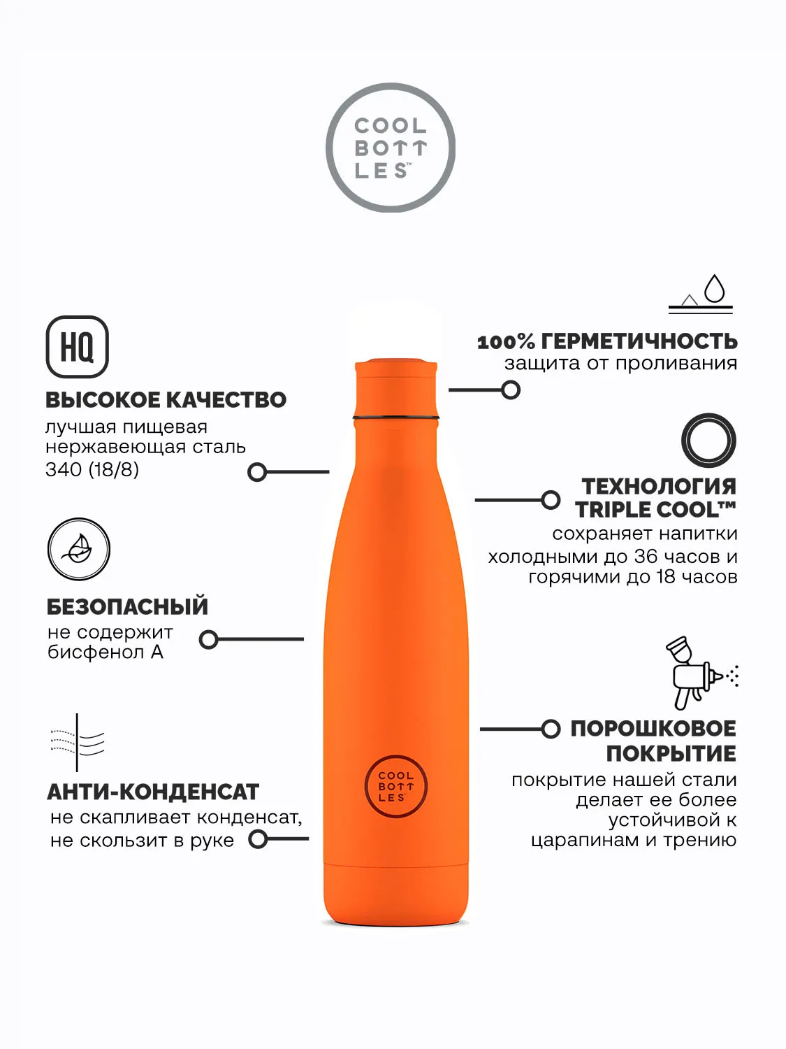 Термос–термобутылка Cool Bottles 500мл