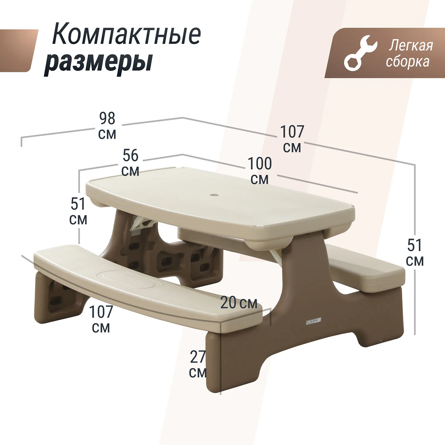 Стол садовый с лавочками UNIX Kids Garden Camel PTGARDTB100CL ПУ