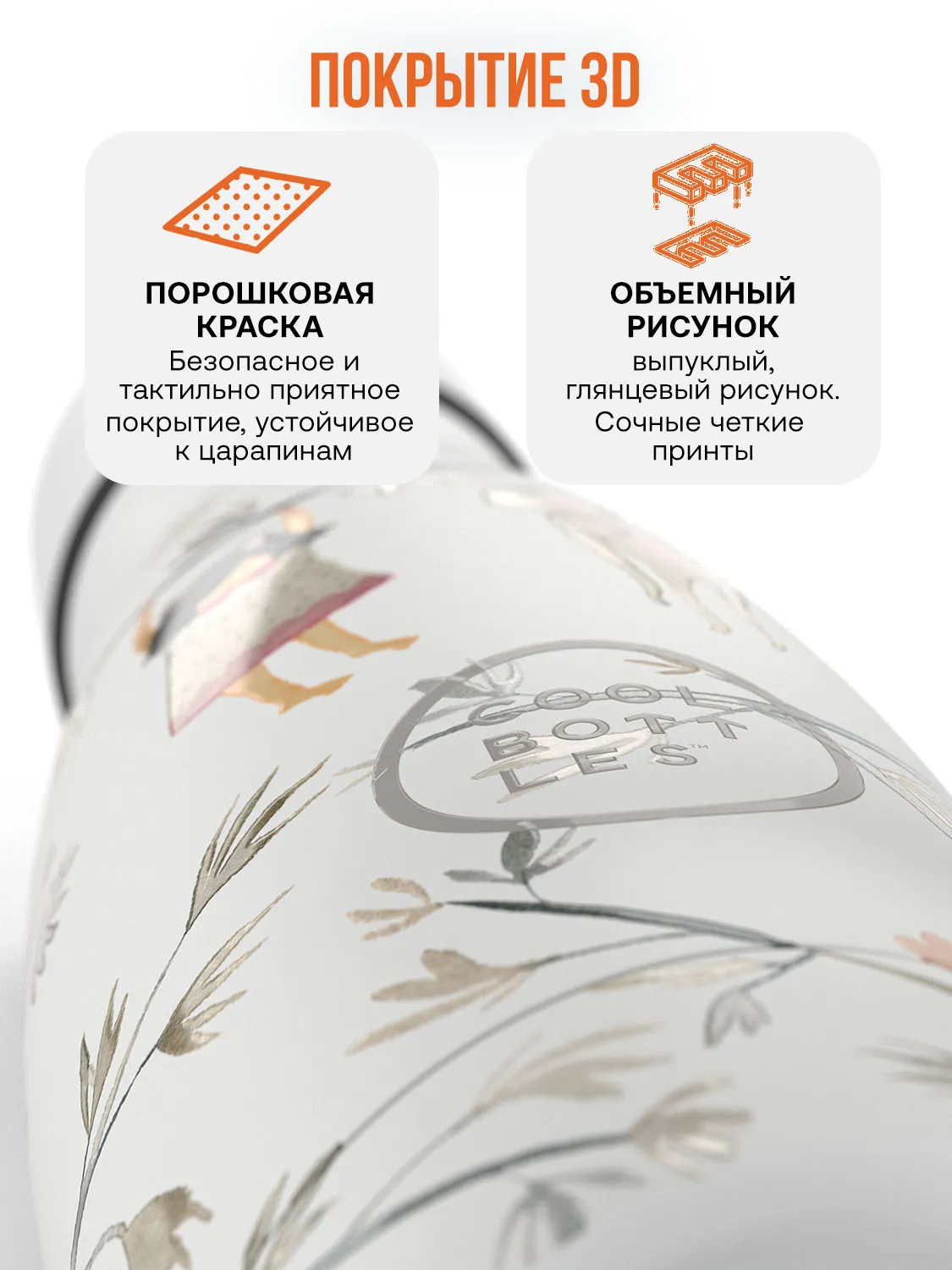 Термос–термобутылка Cool Bottles Kids 260мл