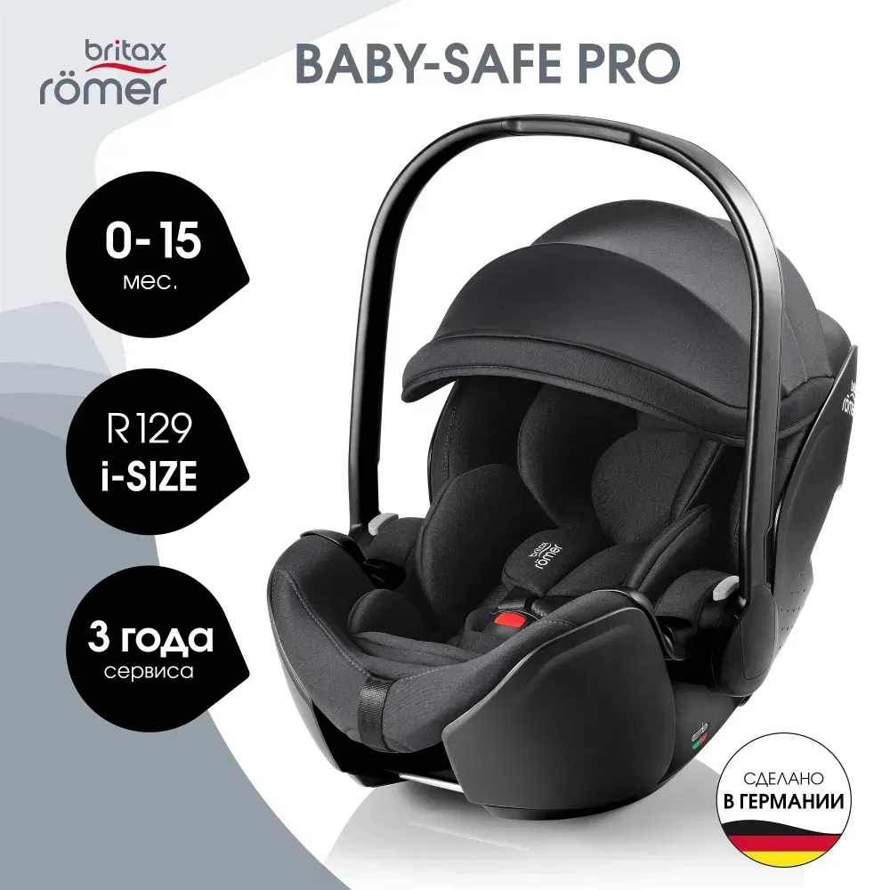 Коляска 3 в 1 Britax Roemer Smile 5Z Style Baby-Safe Pro Classic
