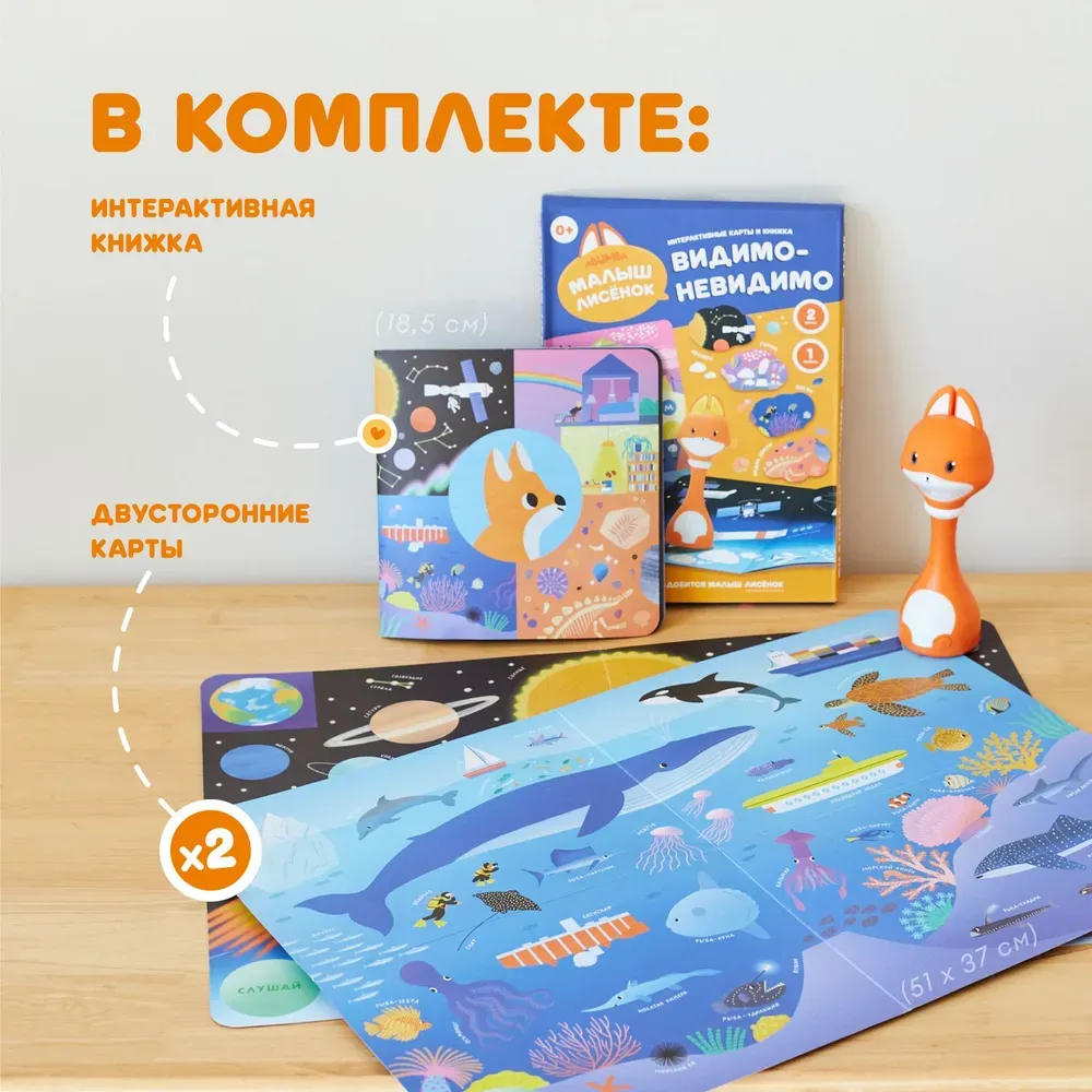 Набор Abumba для игры и обучения «Видимо-невидимо» (карты, книжка)