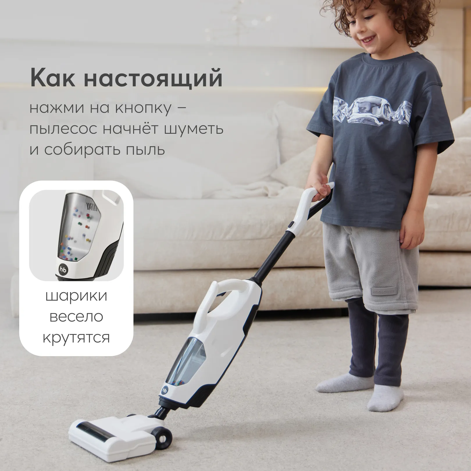 Пылесос игрушечный TIME TO CLEANUP «ТАЙМ ТО КЛИНАП»