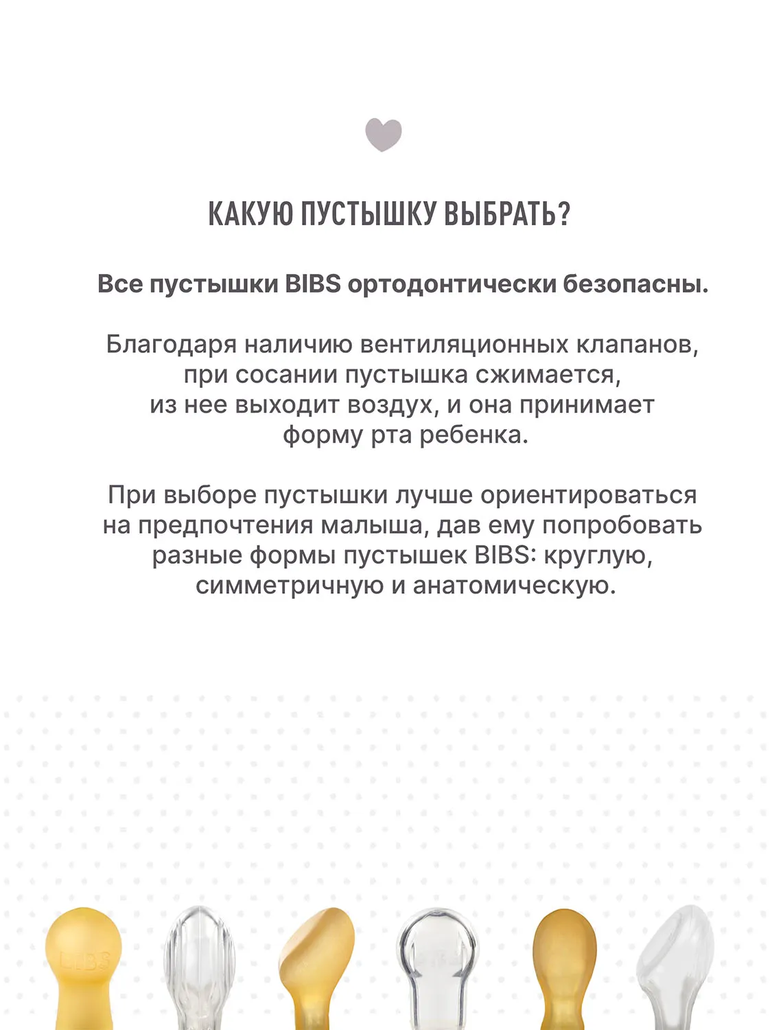 Пустышка латексная ночная BIBS Colour Glow 0+ месяцев