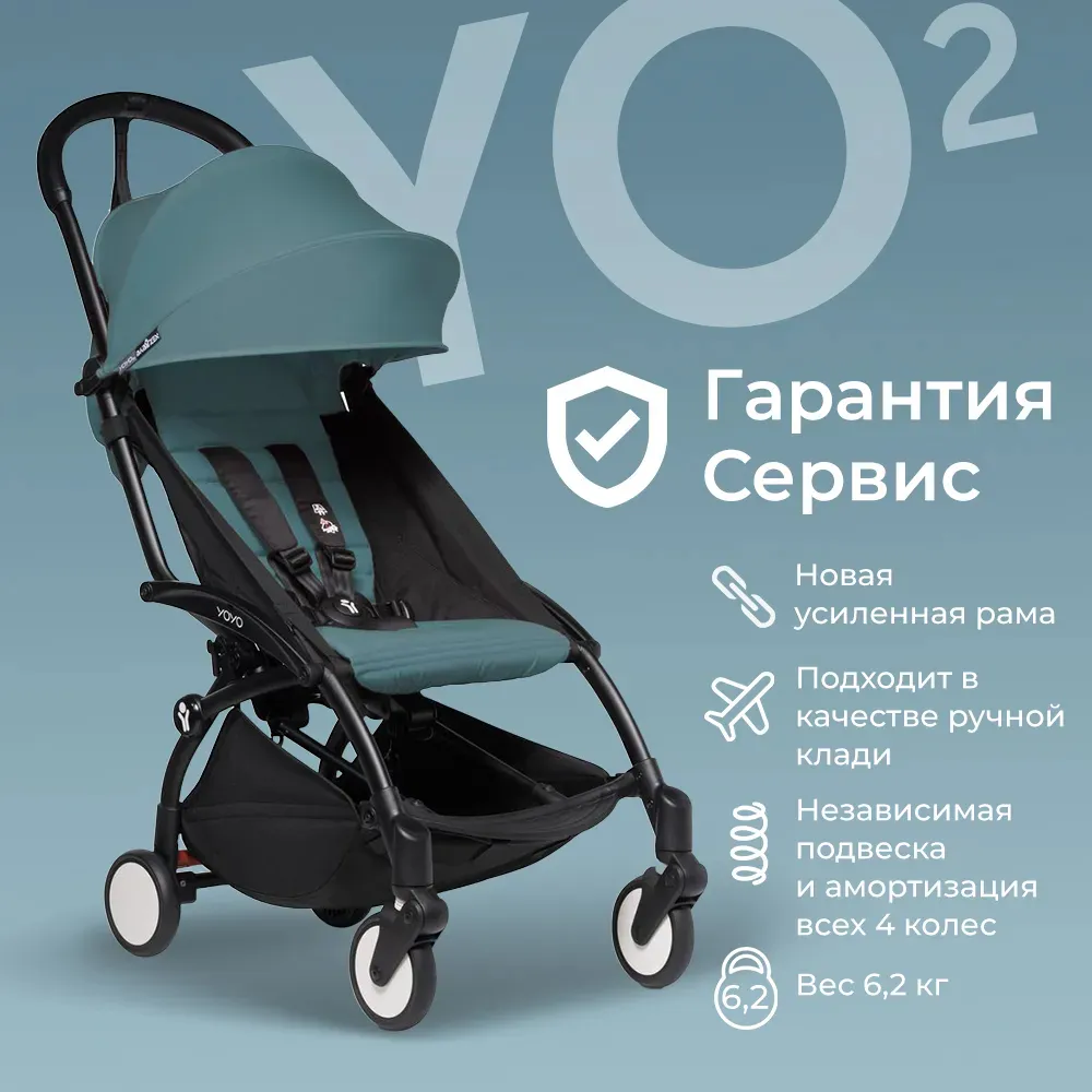 Прогулочная коляска Babyzen YOYO² черное шасси