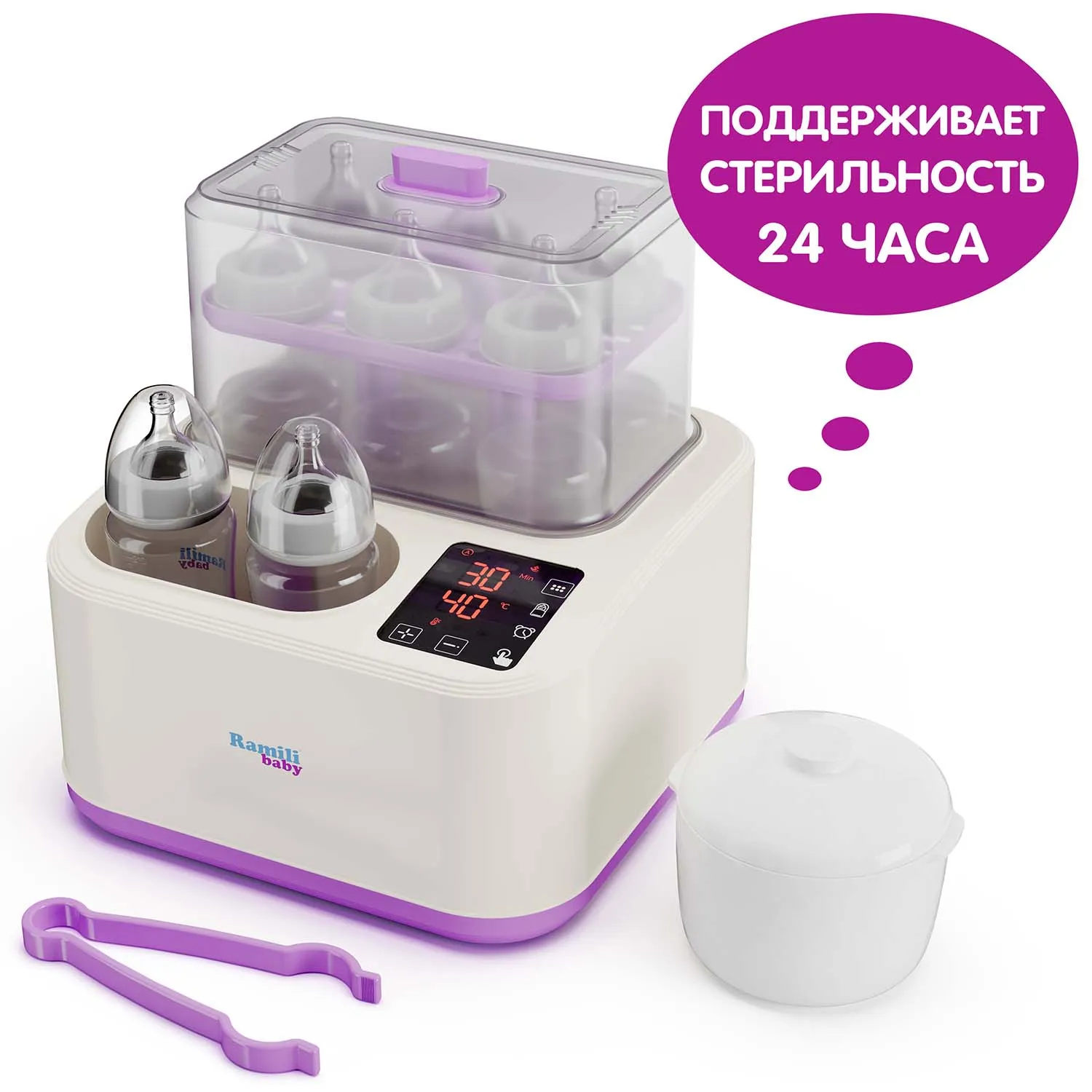 Стерилизатор-подогреватель и пароварка 8-в-1 Ramili Baby BSS300 плюс горшочек в подарок