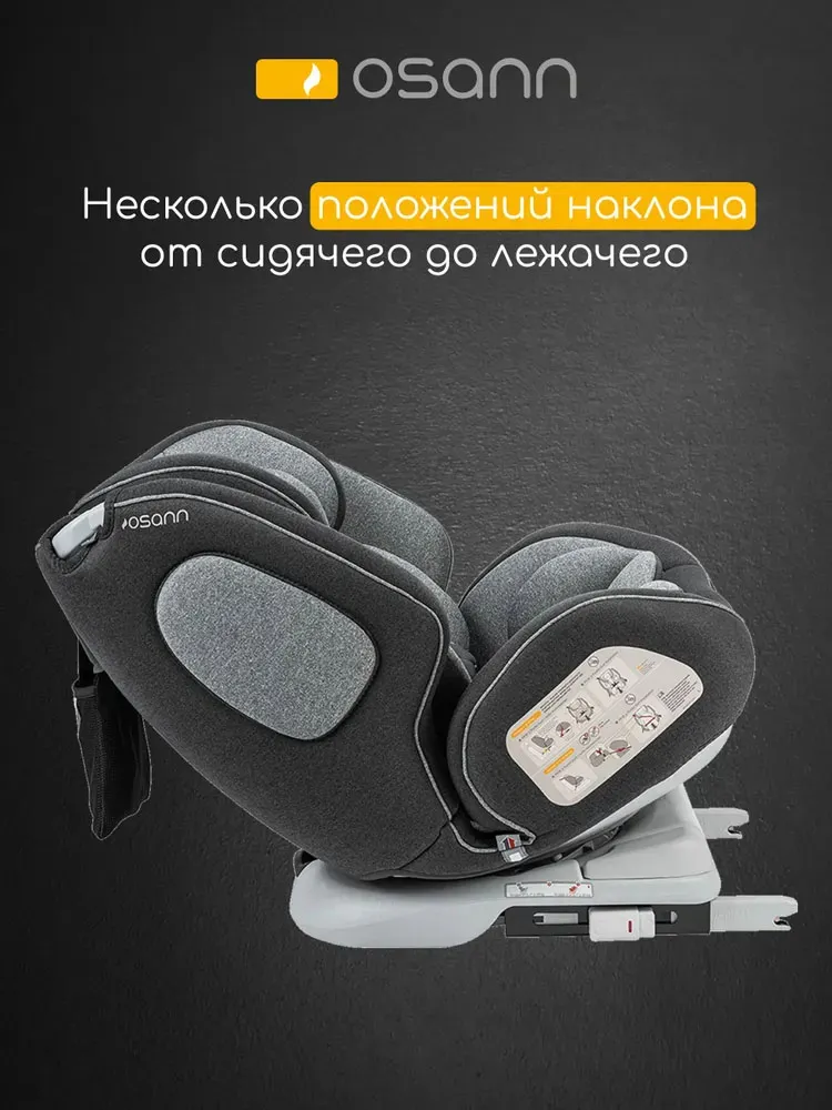 Автокресло 0+/1/2/3 Osann ONE 360°