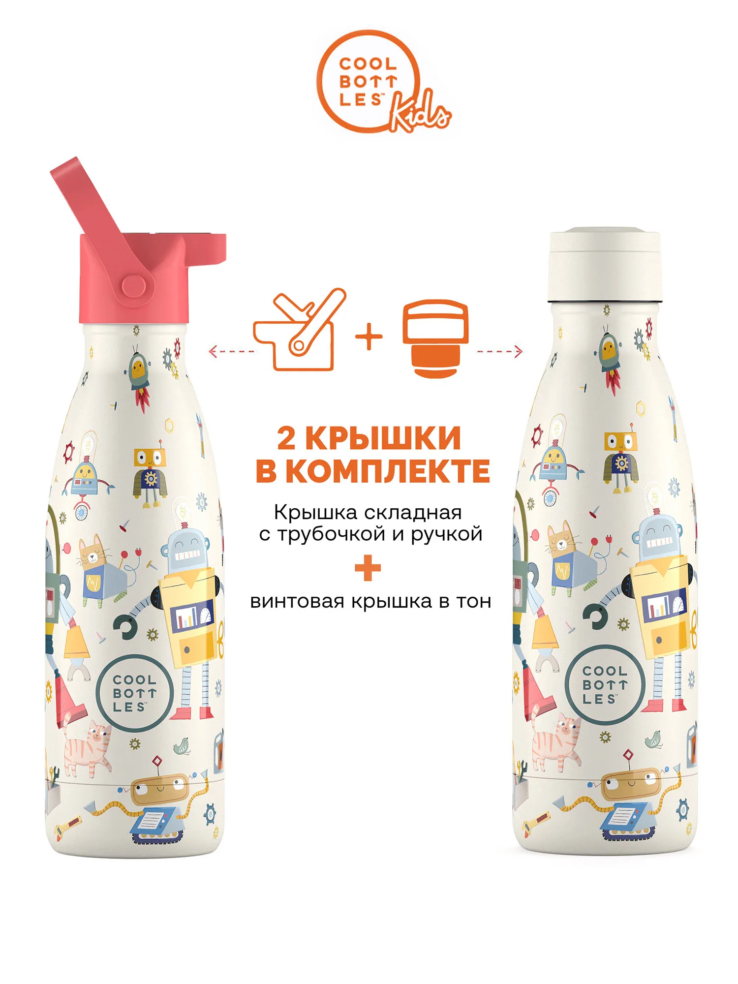 Термос–термобутылка Cool Bottles Kids 350мл