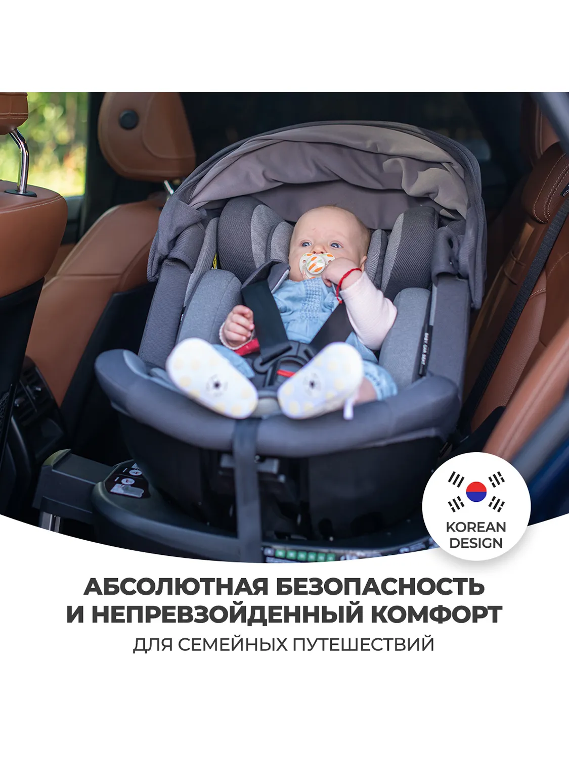 Автокресло 0+/1/2/3 AGEX Drive i-Fix