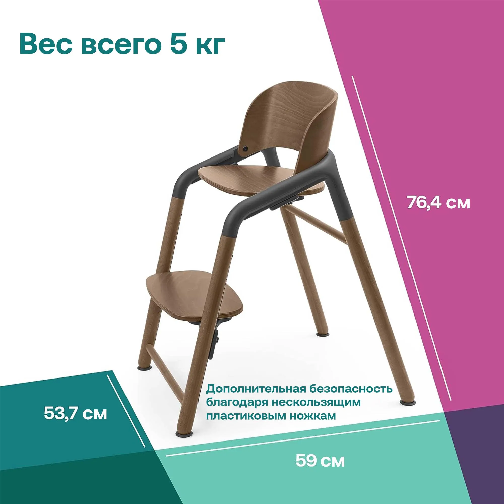 Растущий стул для кормления Bugaboo Giraffe base