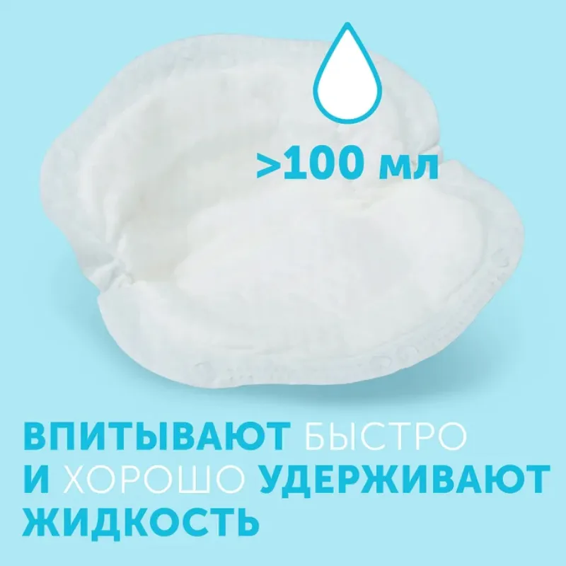 Вкладыши Lovular HOT WIND  лактационные для груди 62 шт/уп