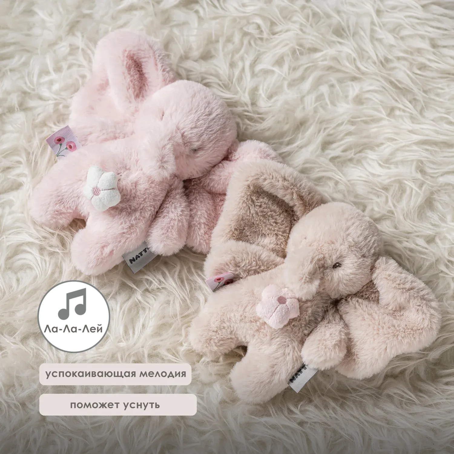 Игрушка мягкая Nattou Musical Soft toy MINI FANFAN Слонёнок sand музыкальная 759205