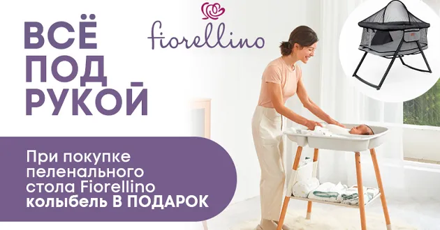 Всё под рукой! Всё под рукой!