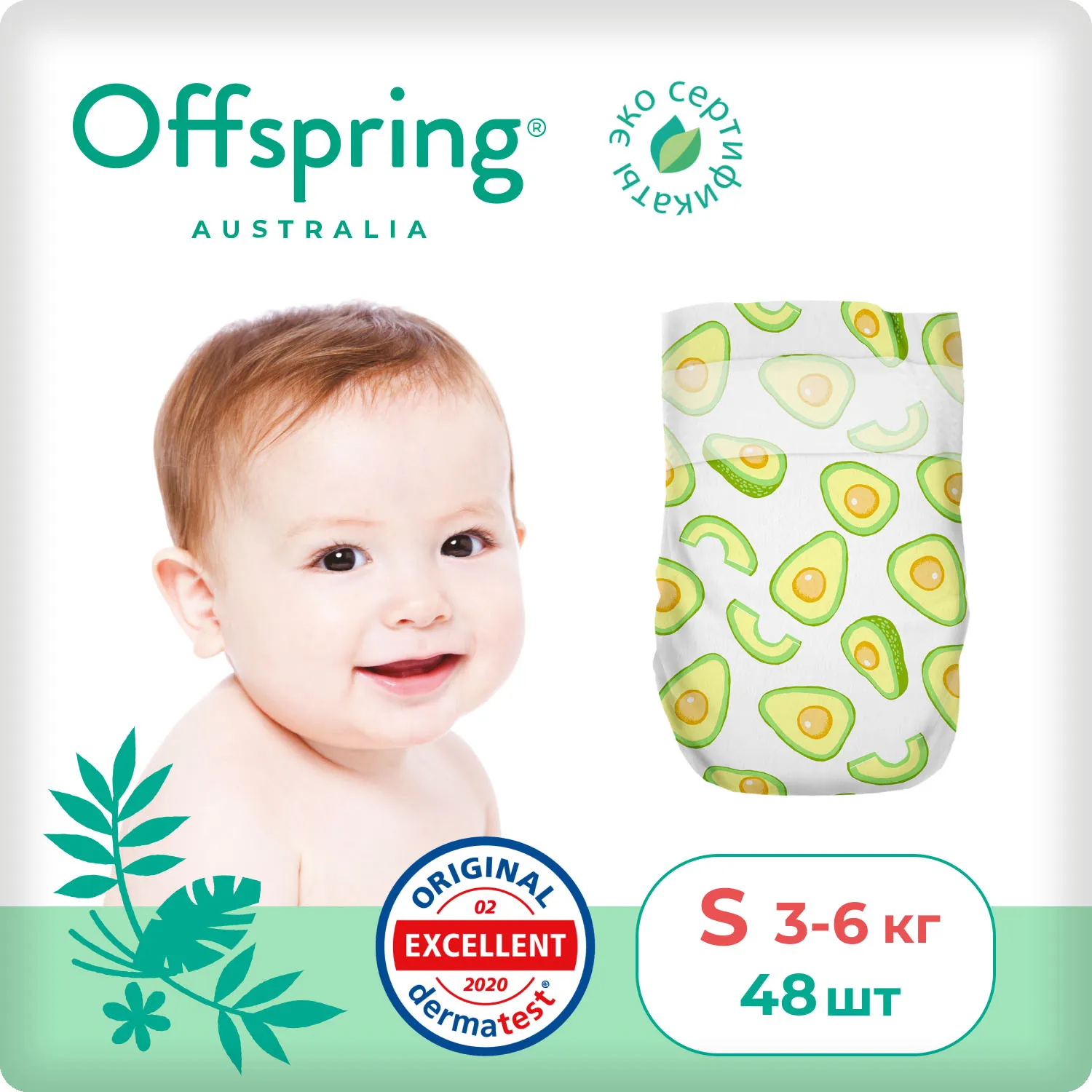 Подгузники Offspring S 3-6 кг Авокадо 48 шт