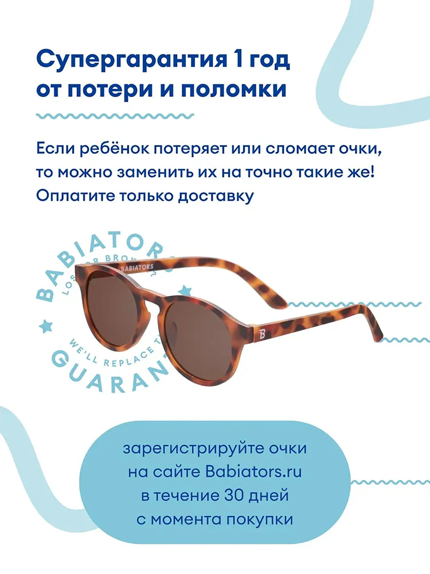 Очки Babiators Original Keyhole солнцезащитные (3-5)