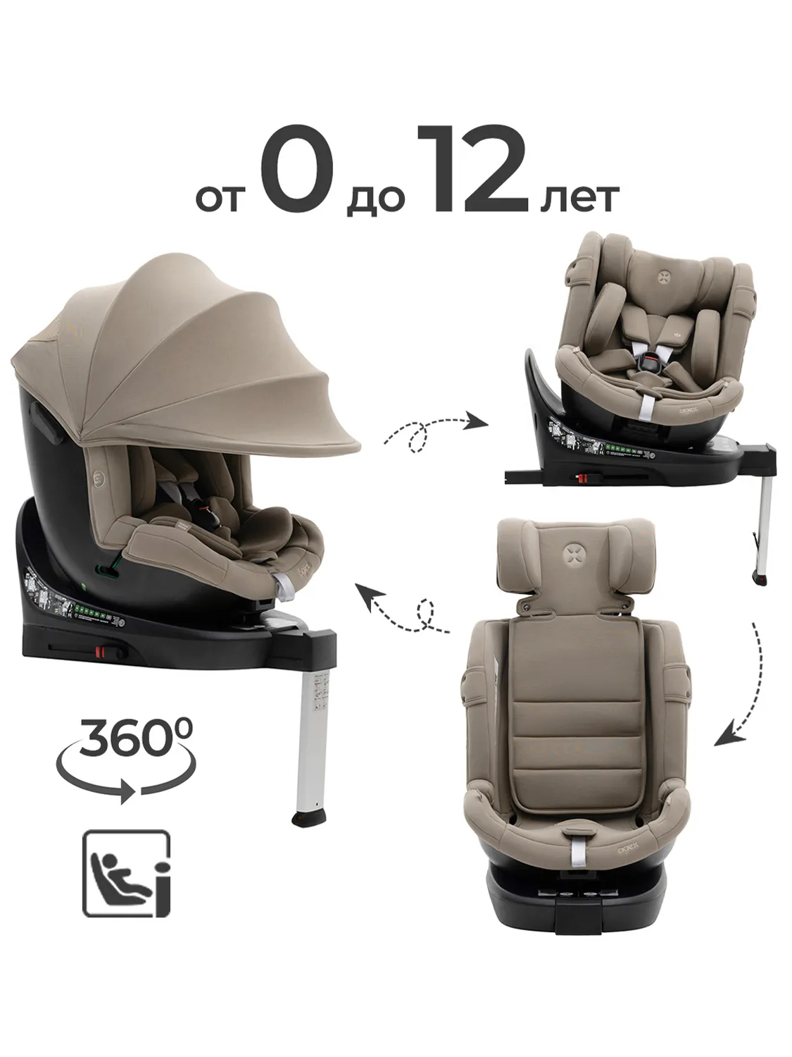 Автокресло 0+/1/2/3 AGEX Drive i-Fix