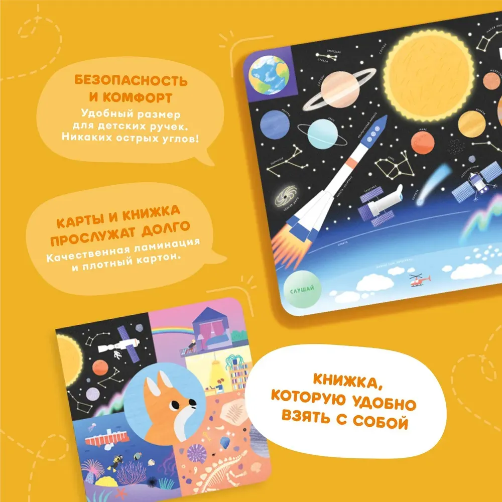 Набор Abumba для игры и обучения «Видимо-невидимо» (карты, книжка)