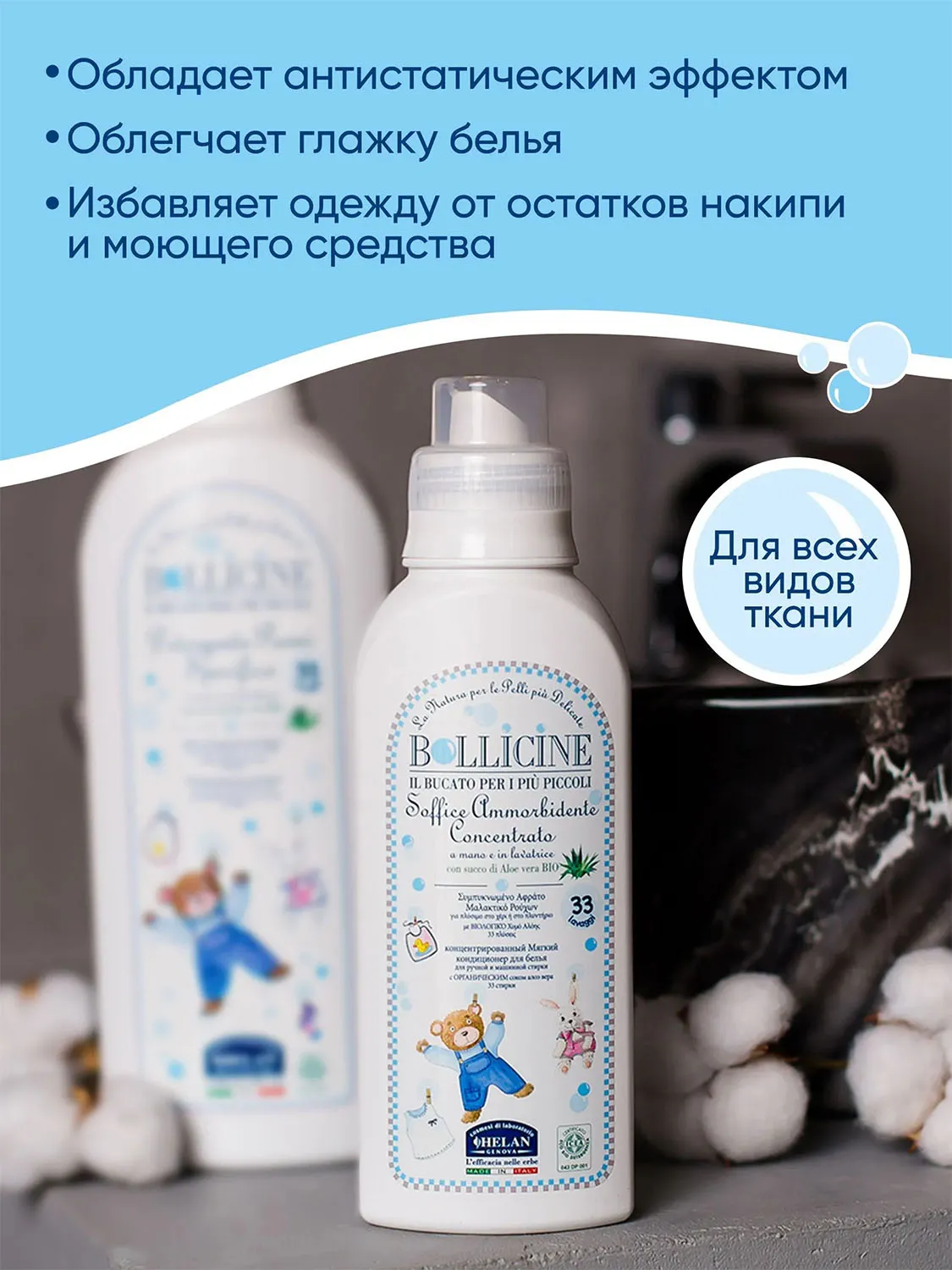 Кондиционер натуральный HELAN для стирки детского белья 500 мл 136A-RU
