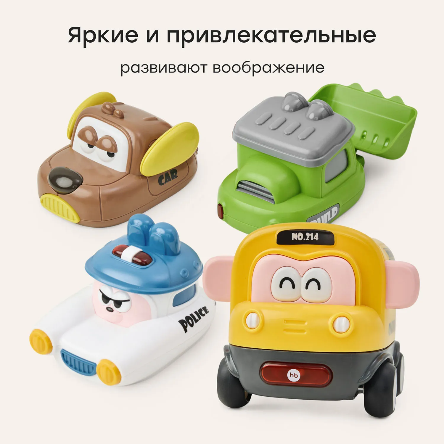 Набор игрушек Happy Baby MAGNETIC CARS «МАГНЕТИК КАРС»
