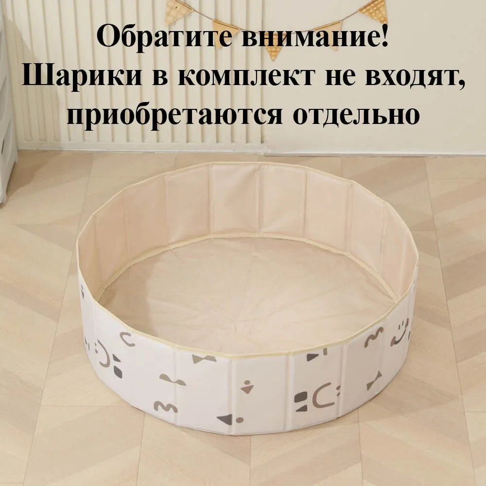 Бассейн сухой для шариков UNIX Kids Ocean 100 см (без шариков)