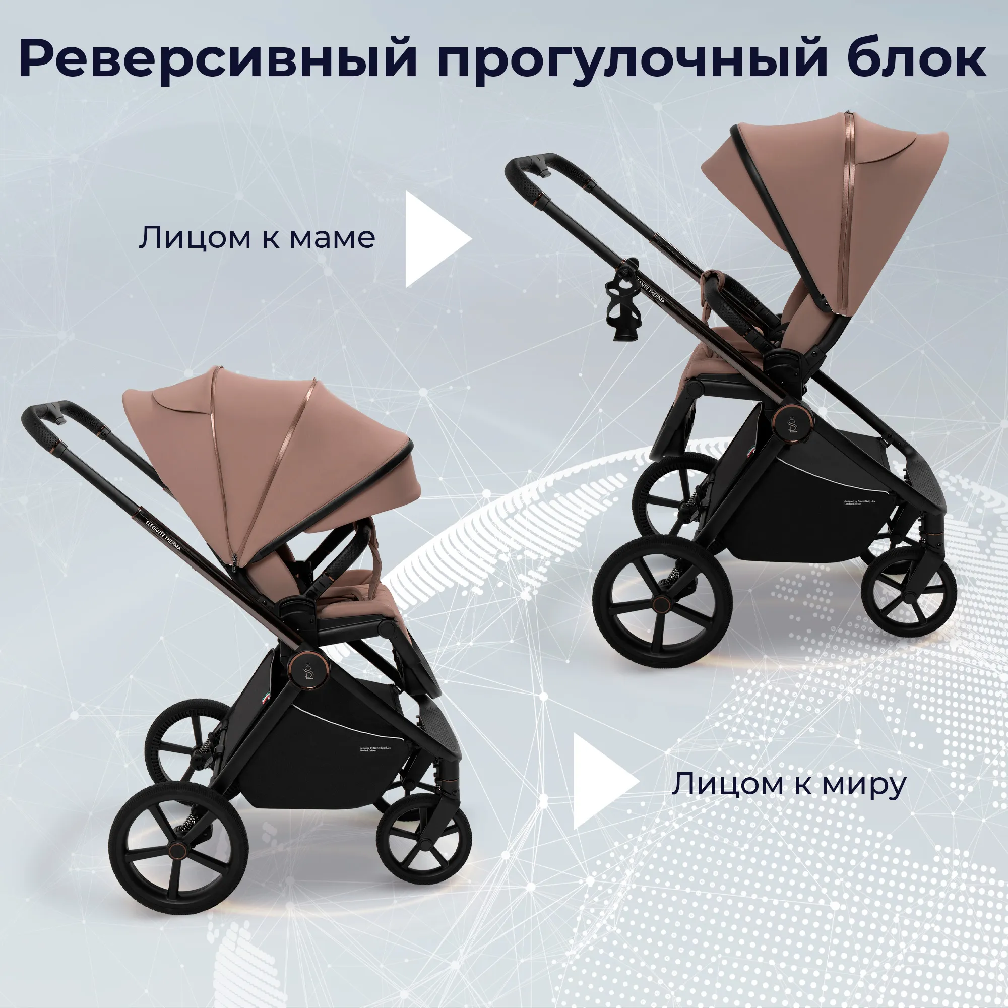 Коляска прогулочная SBL Elegante Therma